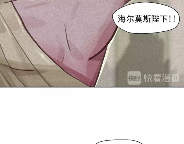 鑽進前世你的懷抱 - 第66話 前世的恨(2/3) - 7