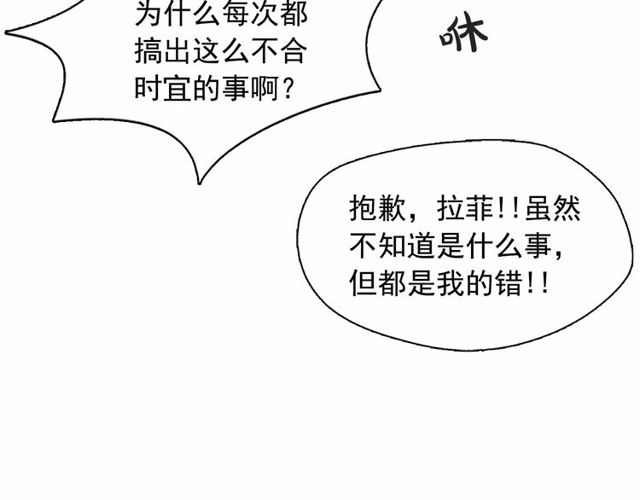 鑽進前世你的懷抱 - 第71話 間接接吻(2/3) - 8