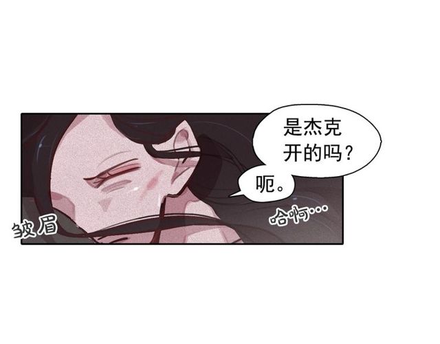 鑽進前世你的懷抱 - 第73話 誘餌(3/3) - 1