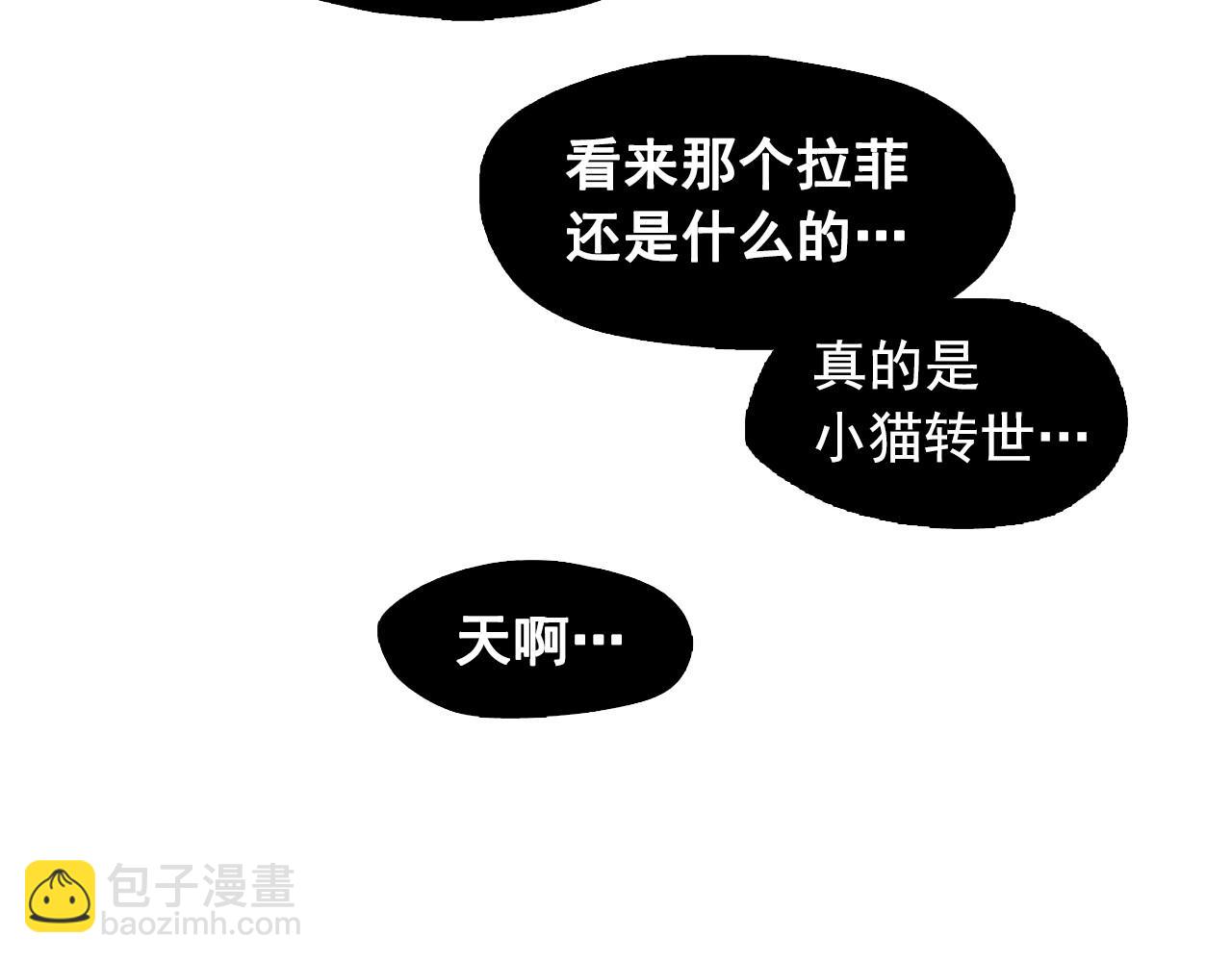 鑽進前世你的懷抱 - 完結話 我永遠愛你(2/3) - 4