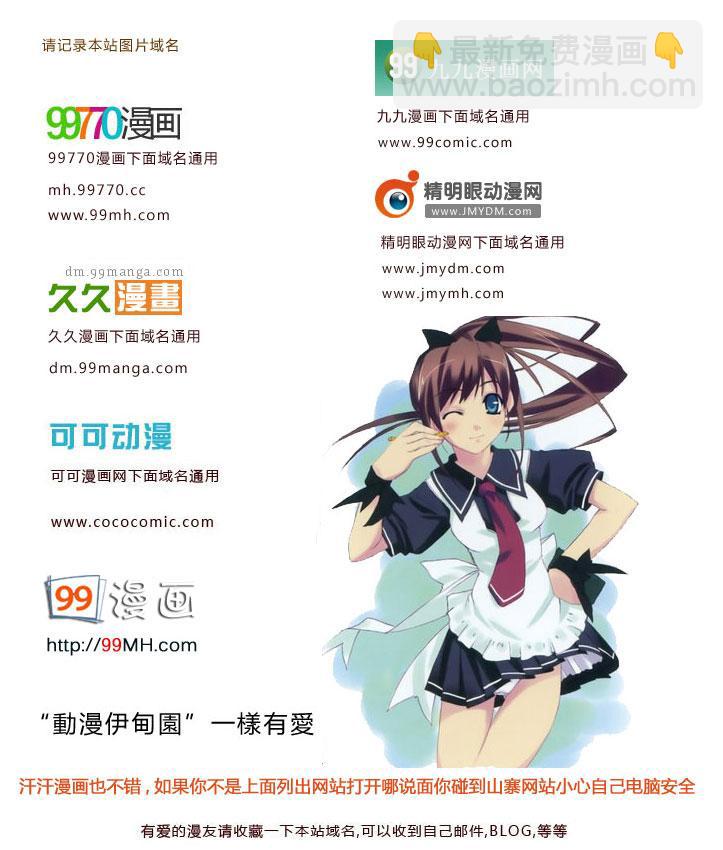 鑽石王牌 - 第31卷(1/3) - 1