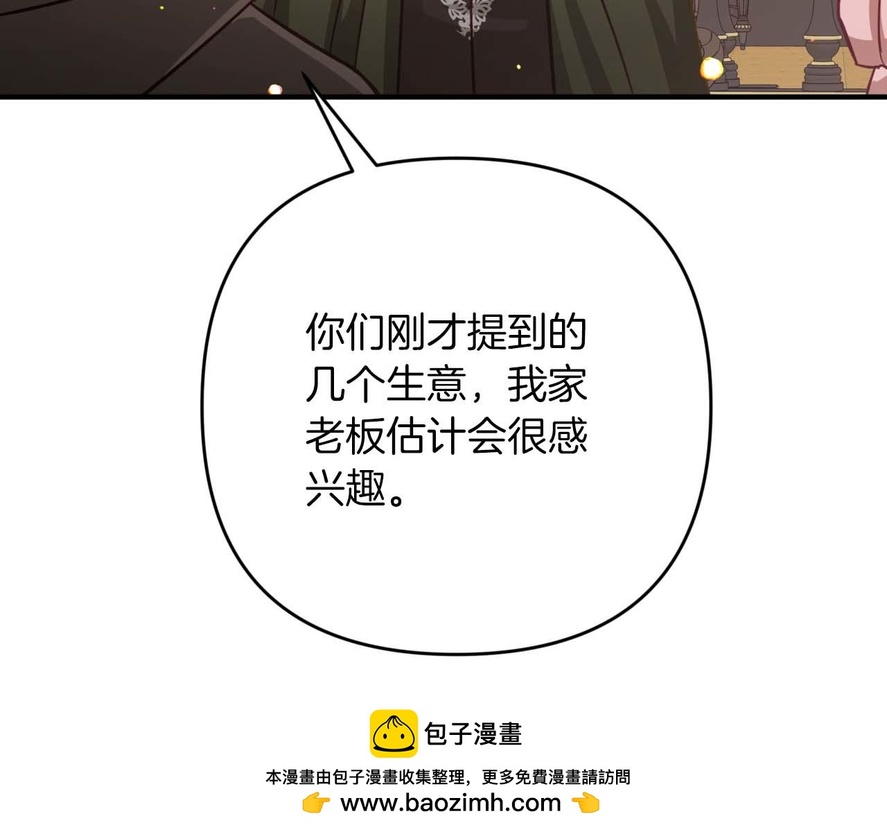 鑽石小姐歷險記 - 第53話 玻璃花園拍賣會(2/5) - 6