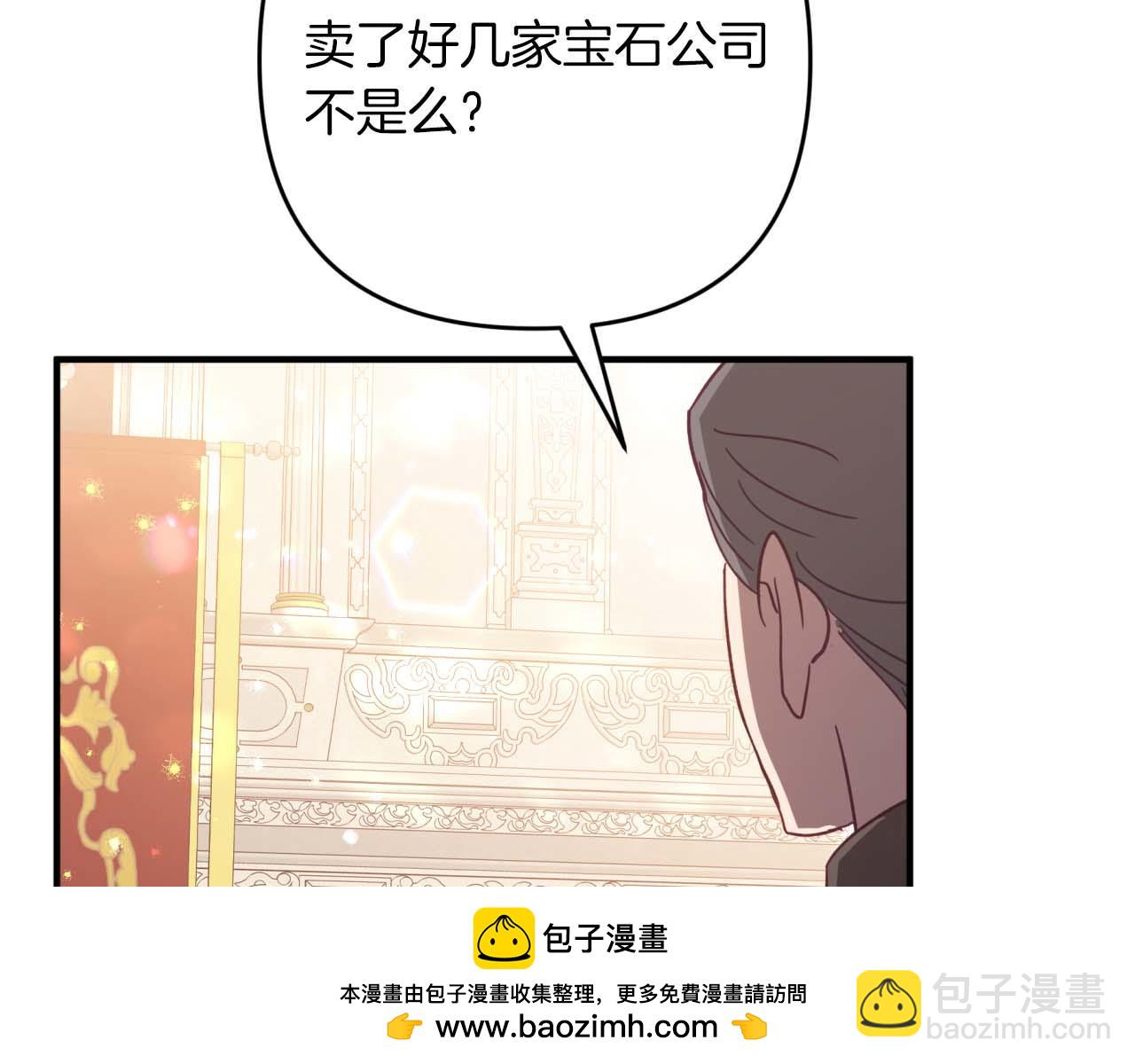 鑽石小姐歷險記 - 第53話 玻璃花園拍賣會(2/5) - 4