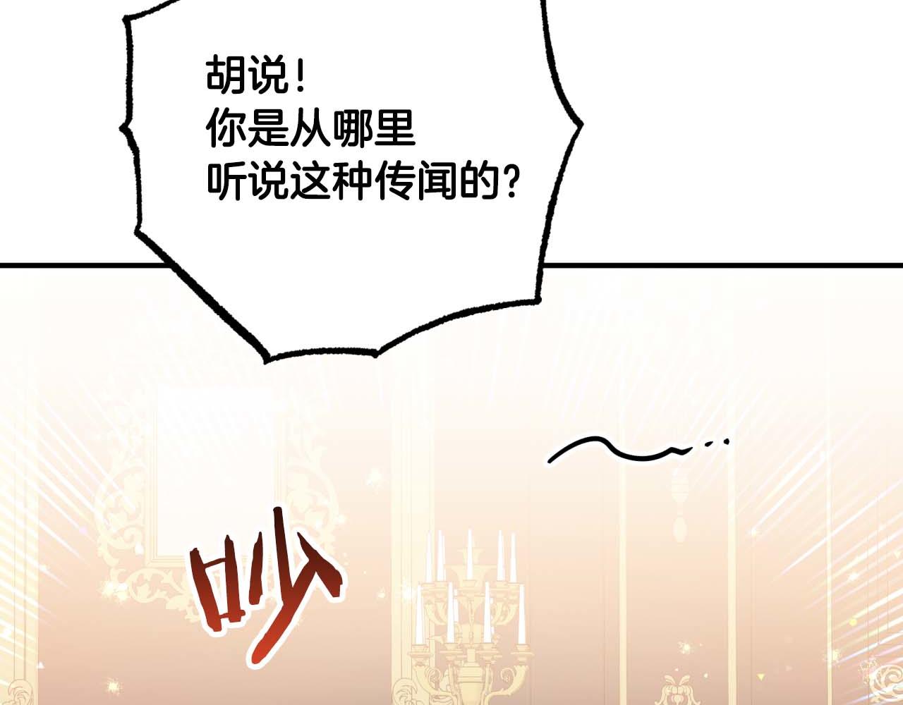 鑽石小姐歷險記 - 第53話 玻璃花園拍賣會(2/5) - 7