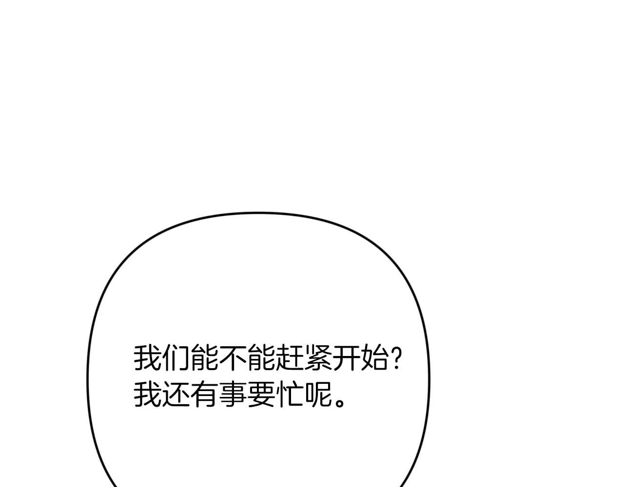 鑽石小姐歷險記 - 第53話 玻璃花園拍賣會(2/5) - 1