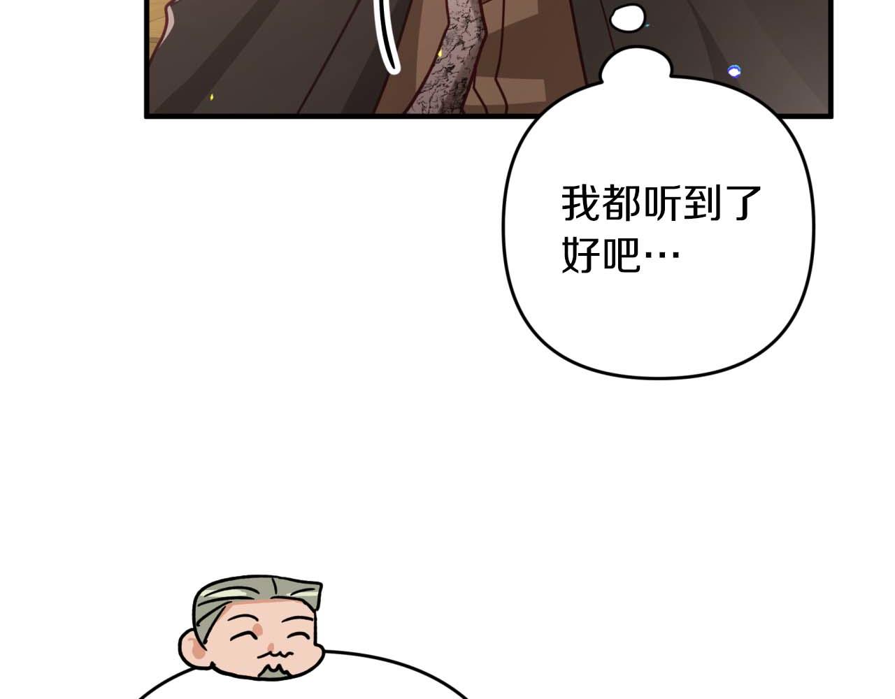 鑽石小姐歷險記 - 第53話 玻璃花園拍賣會(2/5) - 4