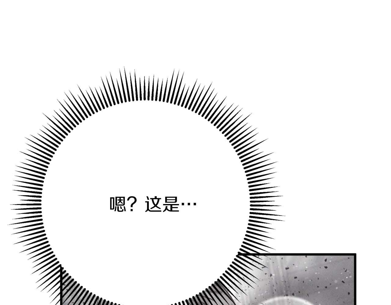 鑽石小姐歷險記 - 第53話 玻璃花園拍賣會(2/5) - 8