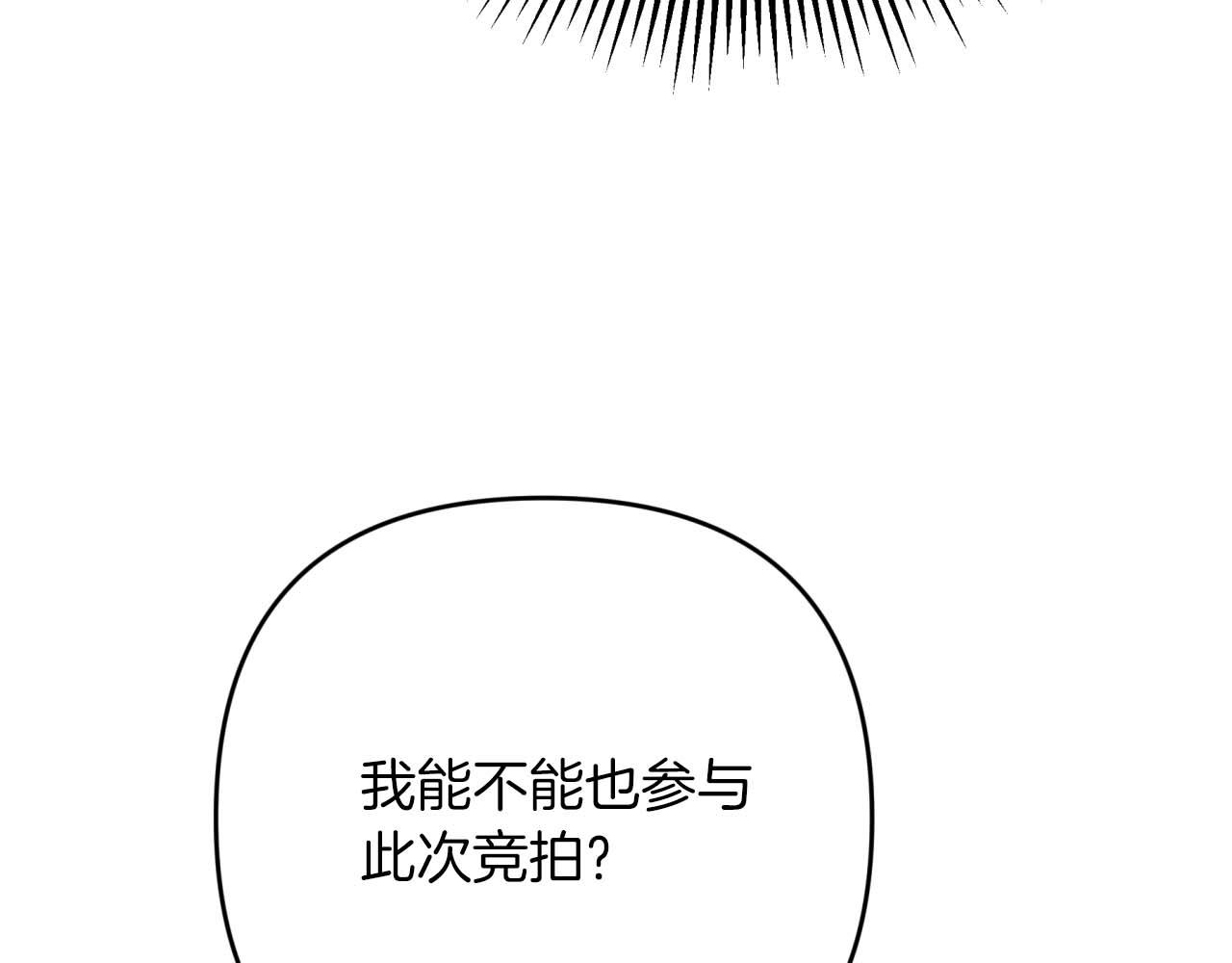 鑽石小姐歷險記 - 第53話 玻璃花園拍賣會(2/5) - 3