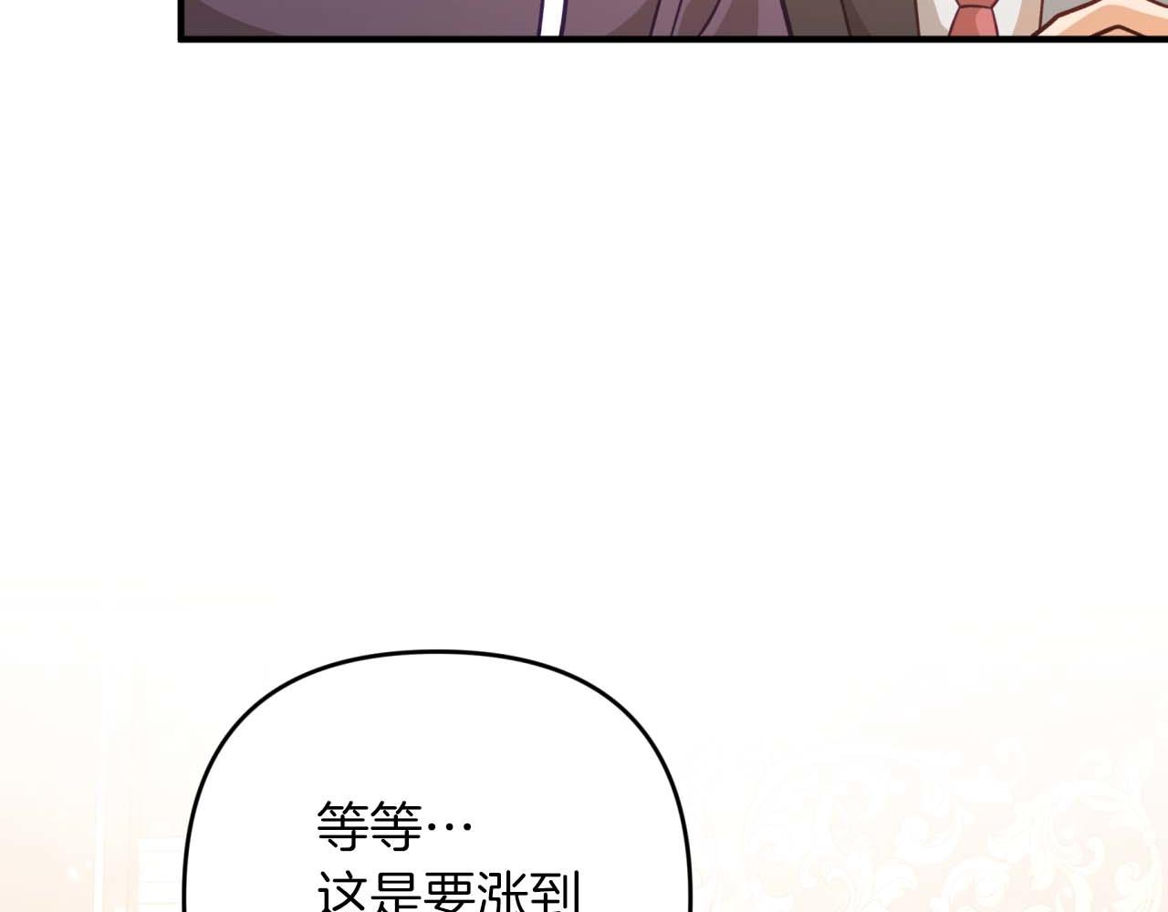 鑽石小姐歷險記 - 第53話 玻璃花園拍賣會(2/5) - 3