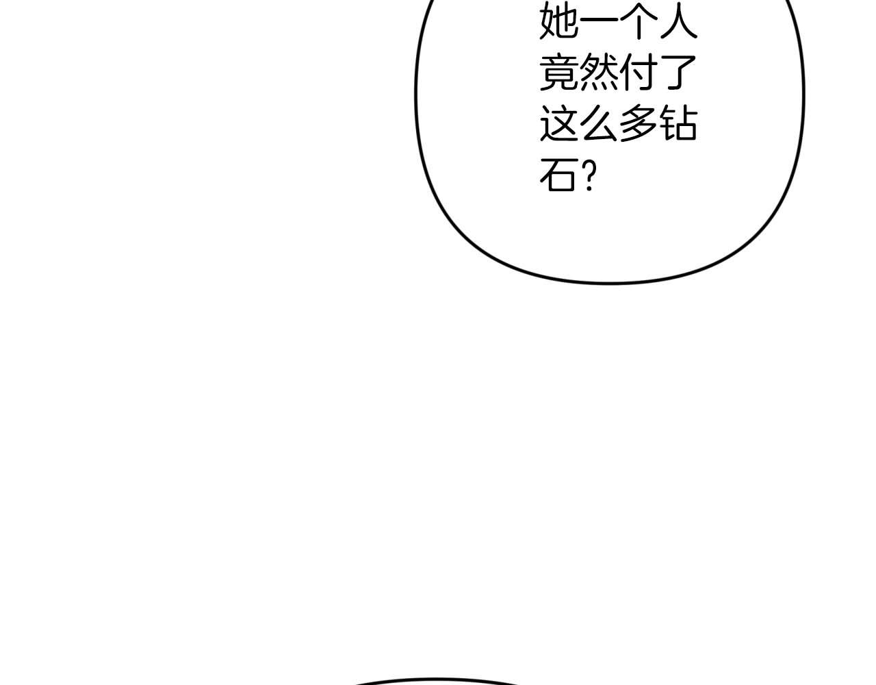 鑽石小姐歷險記 - 第53話 玻璃花園拍賣會(2/5) - 6