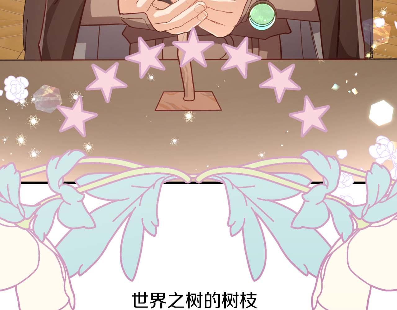 鑽石小姐歷險記 - 第53話 玻璃花園拍賣會(2/5) - 2
