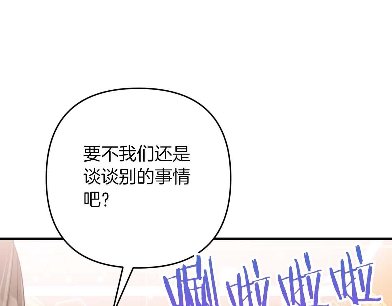 鑽石小姐歷險記 - 第53話 玻璃花園拍賣會(2/5) - 4