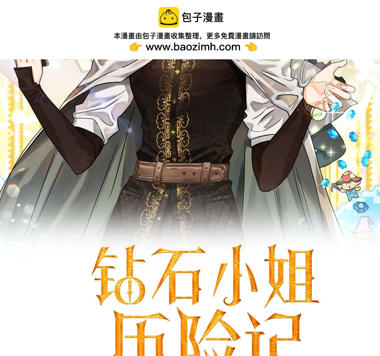 第65话 怎么都是奇葩？1