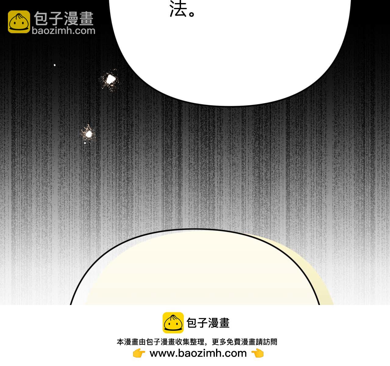 钻石小姐历险记 - 第69话 平凡的人类也想和树精对话(3/5) - 6