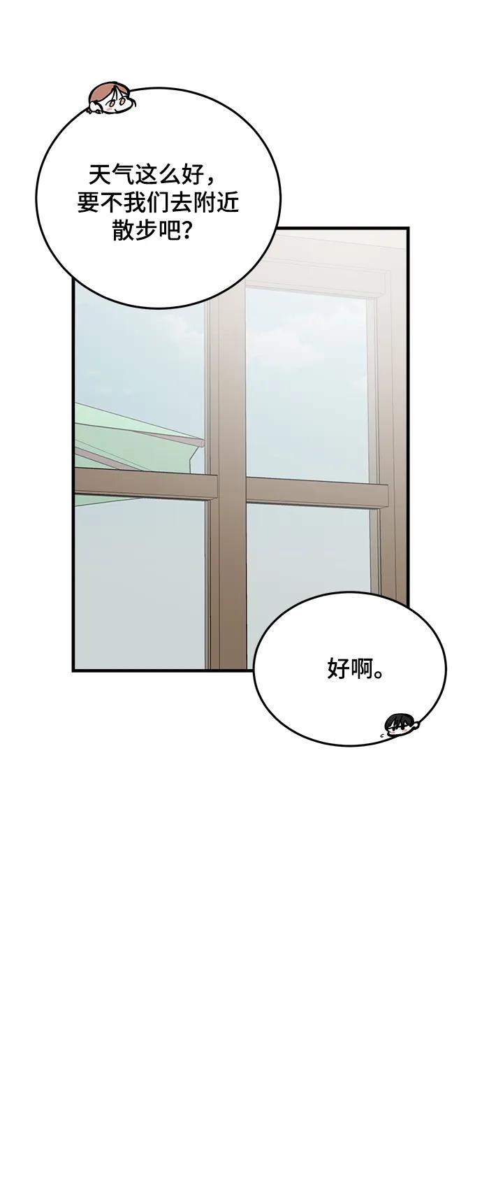 組長的新婚生活很疲憊 - 第53話(1/2) - 4