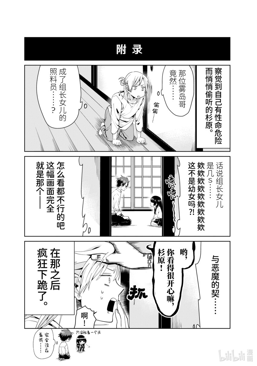 組長女兒與照料員 - 1 組長女兒與照料員 - 2