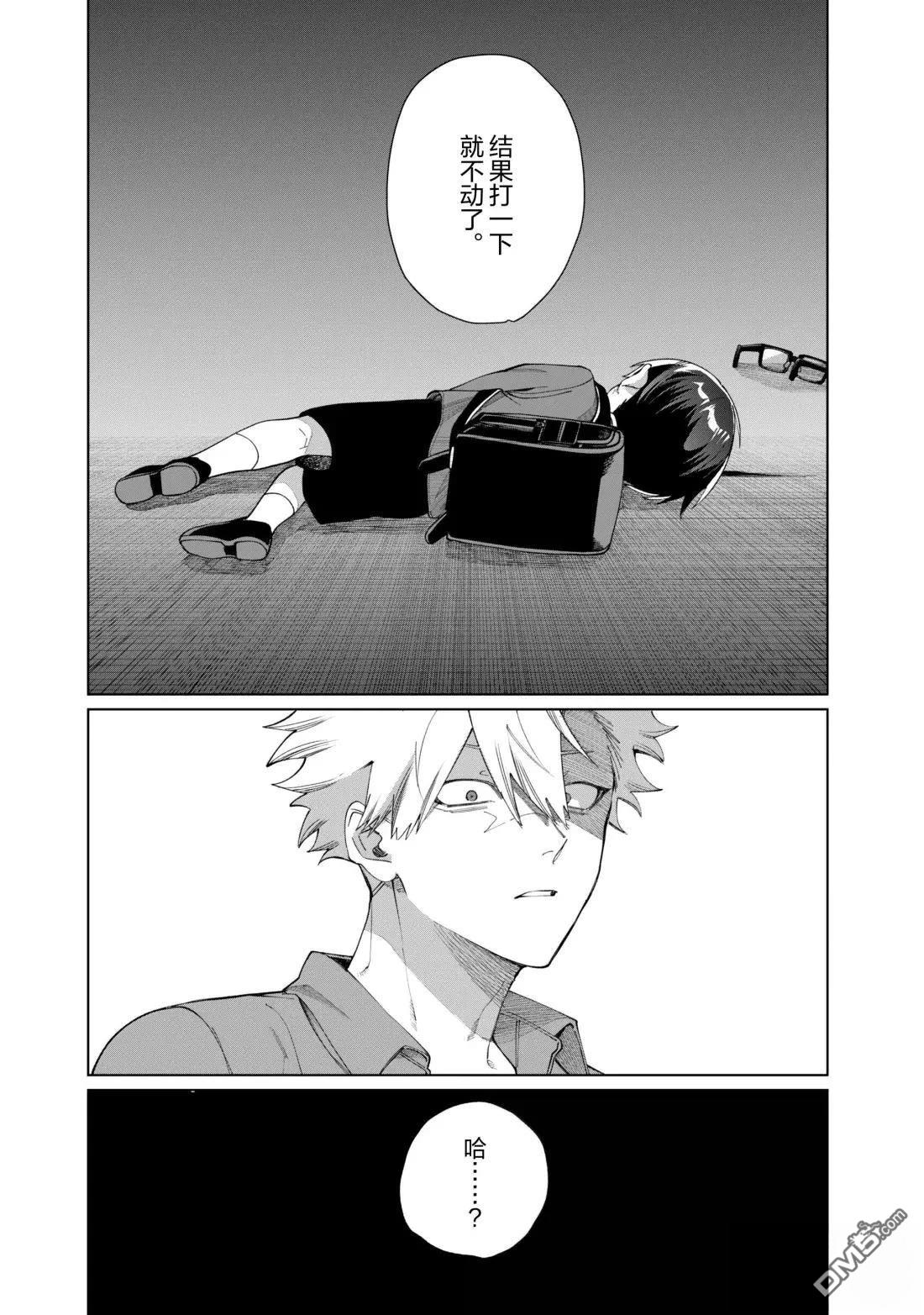 組長女兒與照料專員 - 第138話 - 3
