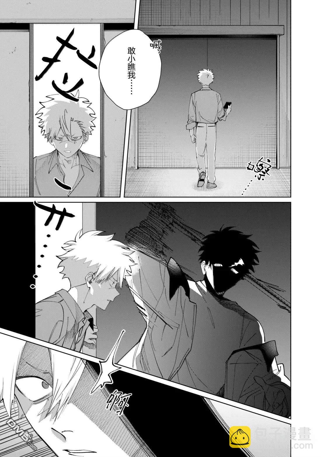 組長女兒與照料專員 - 第138話 - 3