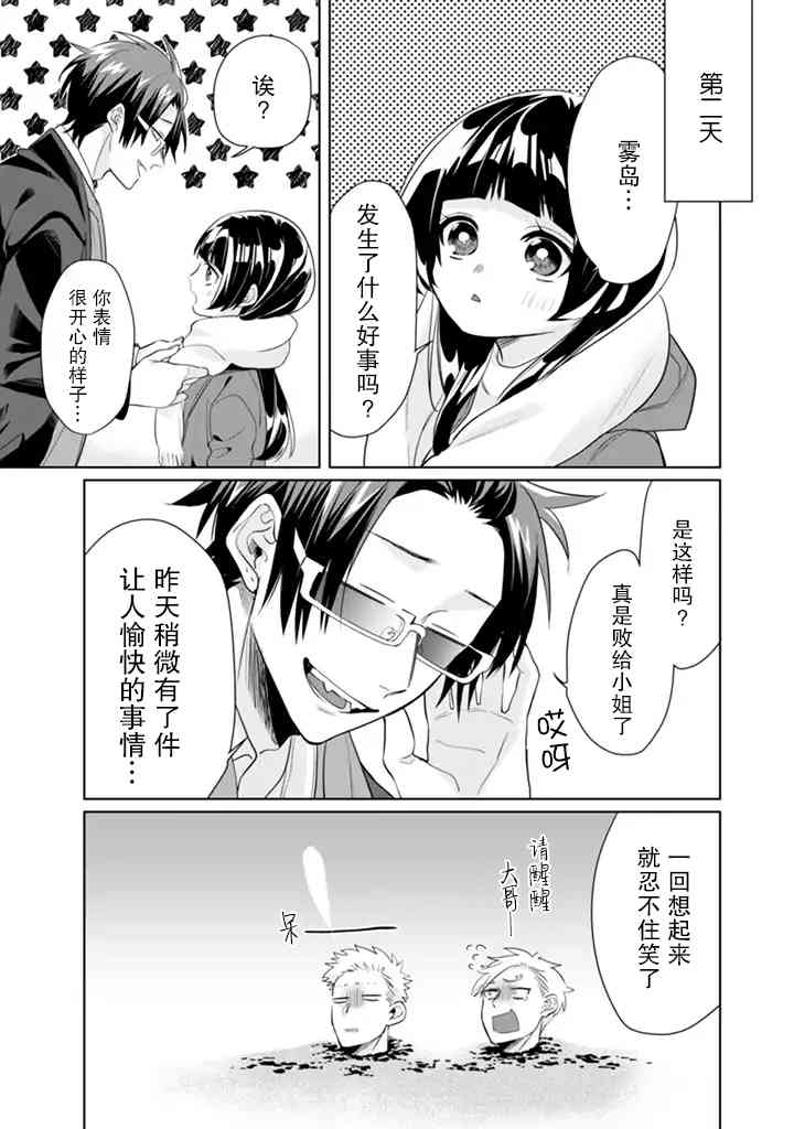 組長女兒與照料專員 - 12.8 - 2