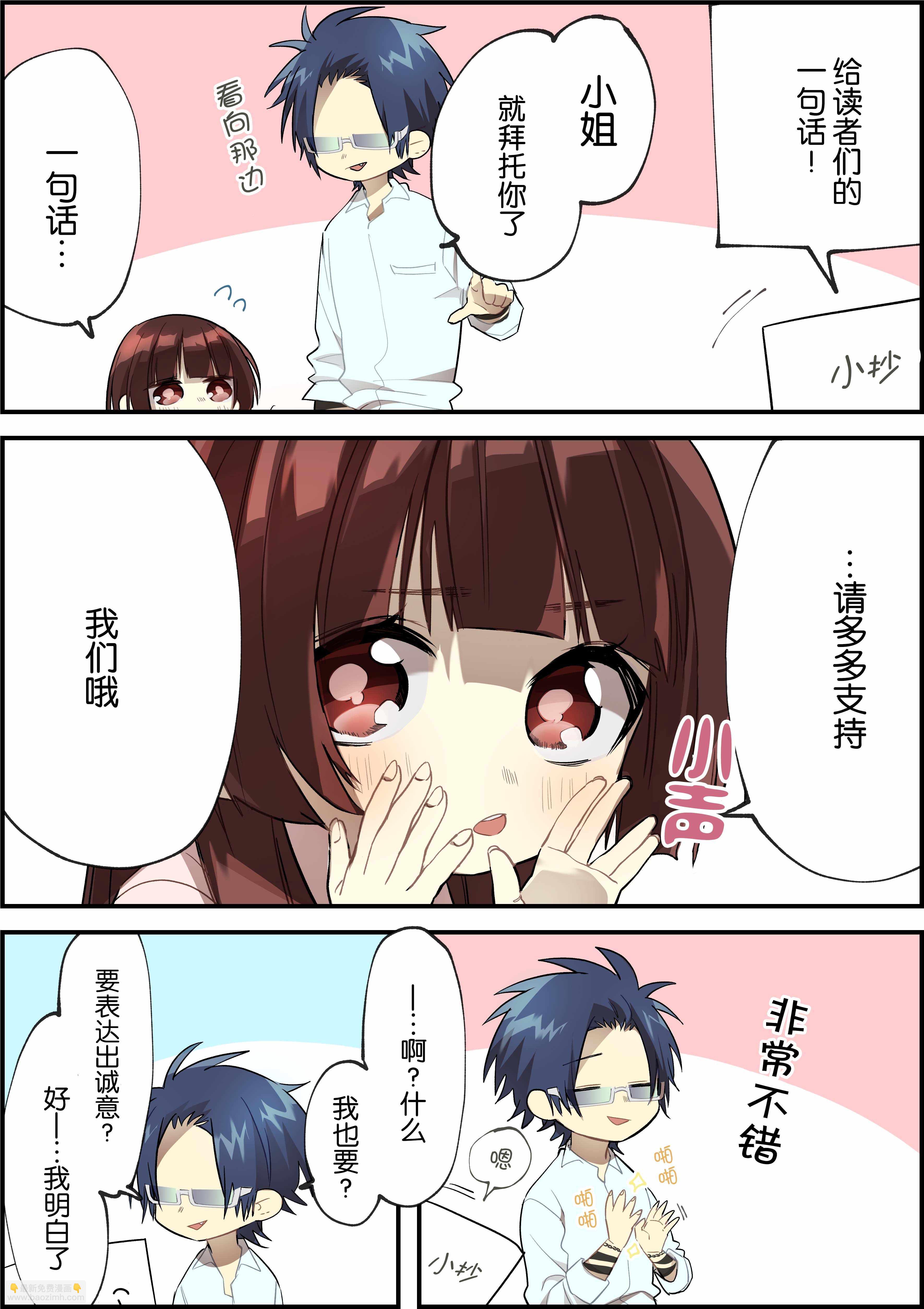 組長女兒與照料專員 - WEB宣傳頁與彩圖 - 3