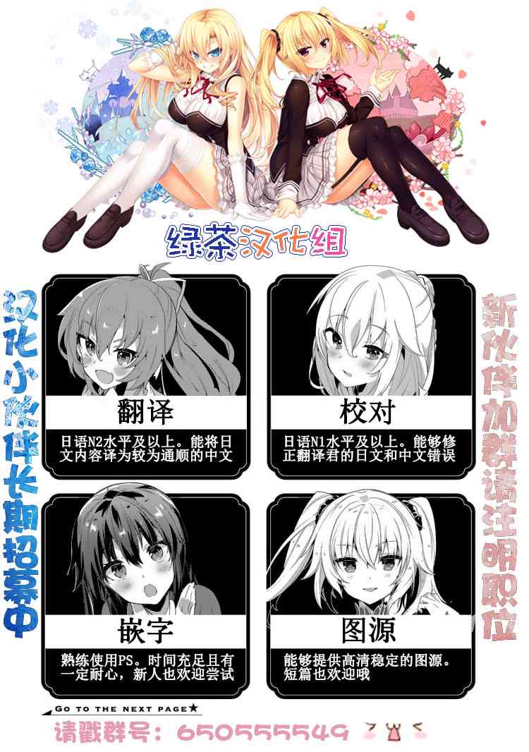 組長女兒與照料專員 - WEB宣傳頁與彩圖 - 1