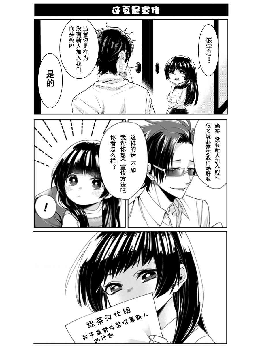 組長女兒與照料專員 - WEB宣傳頁與彩圖 - 2