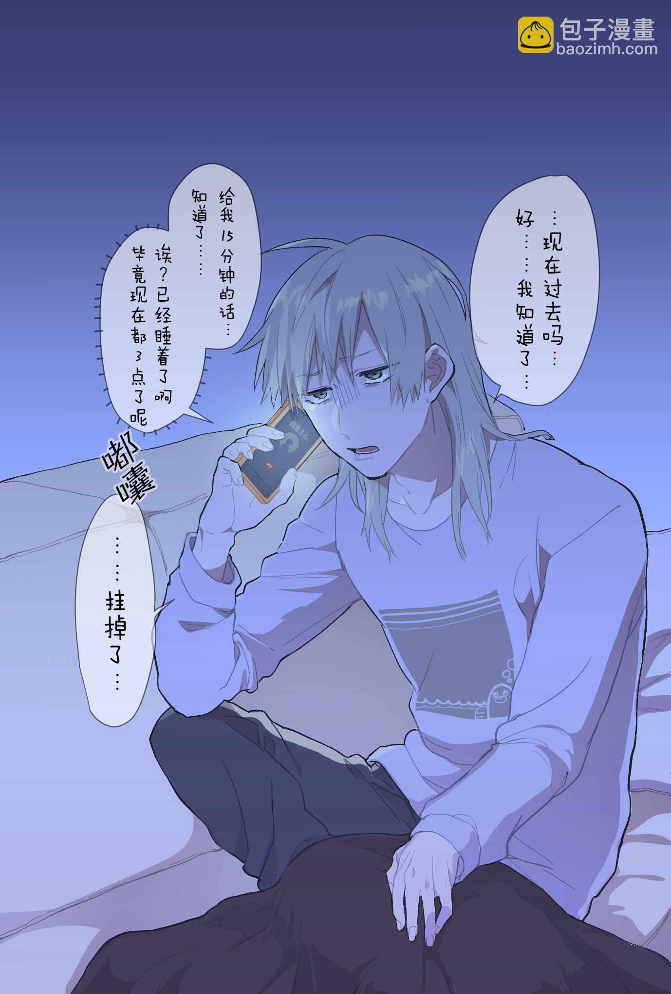 組長女兒與照料專員 - WEB宣傳頁與彩圖 - 3