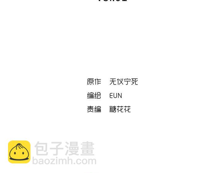 第1话 我的福气不是全给你了吗(1/2)-第1话