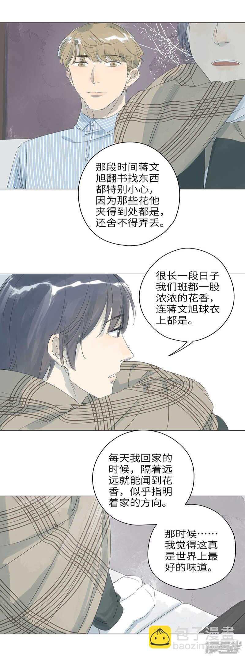 第11话 怎么流血了？-第11话