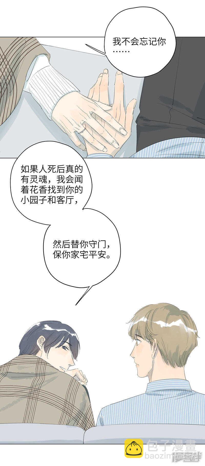 第11话 怎么流血了？-第11话