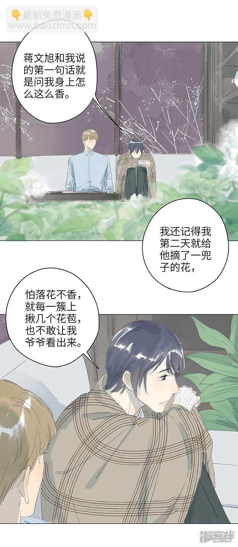 第11话 怎么流血了？-第11话