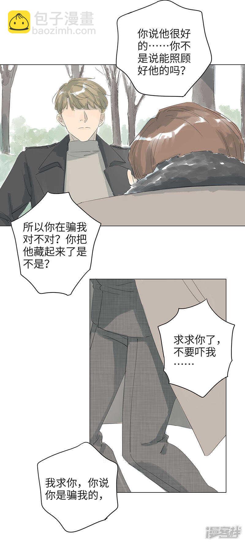 第13话 丢了就丢了吧-第13话