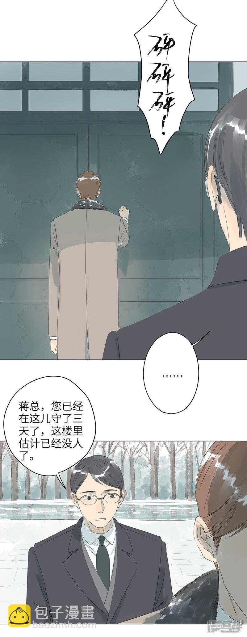 第13话 丢了就丢了吧-第13话