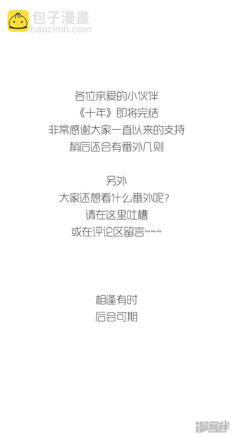 第13话 丢了就丢了吧-第13话