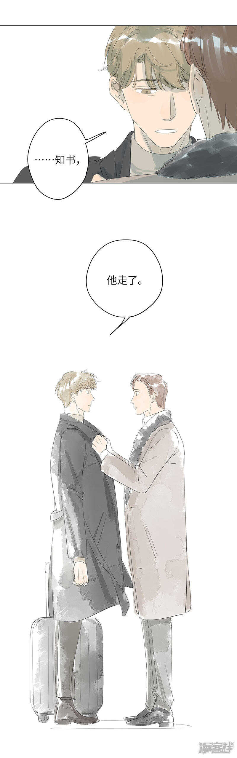 第13话 丢了就丢了吧-第13话