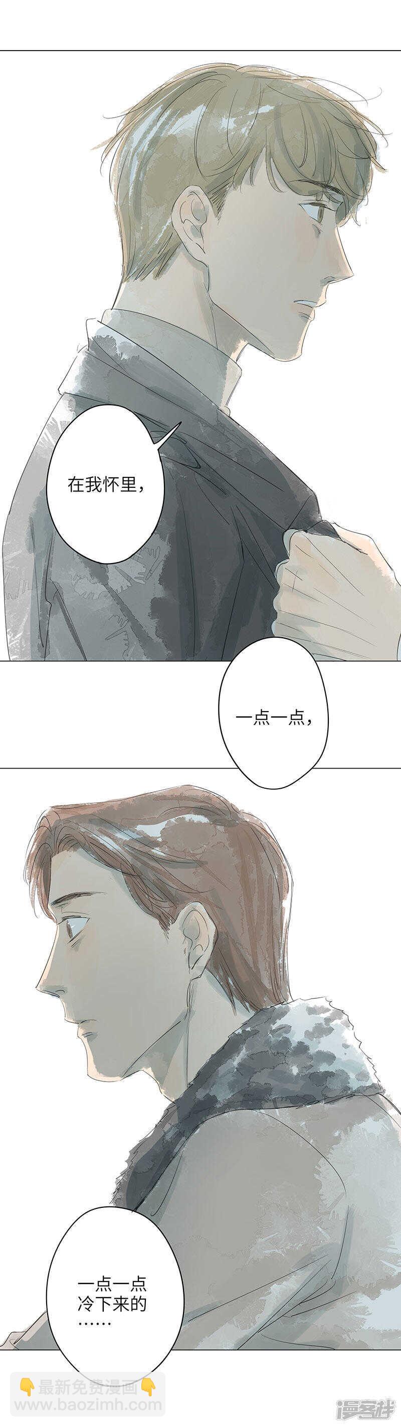 第13话 丢了就丢了吧-第13话