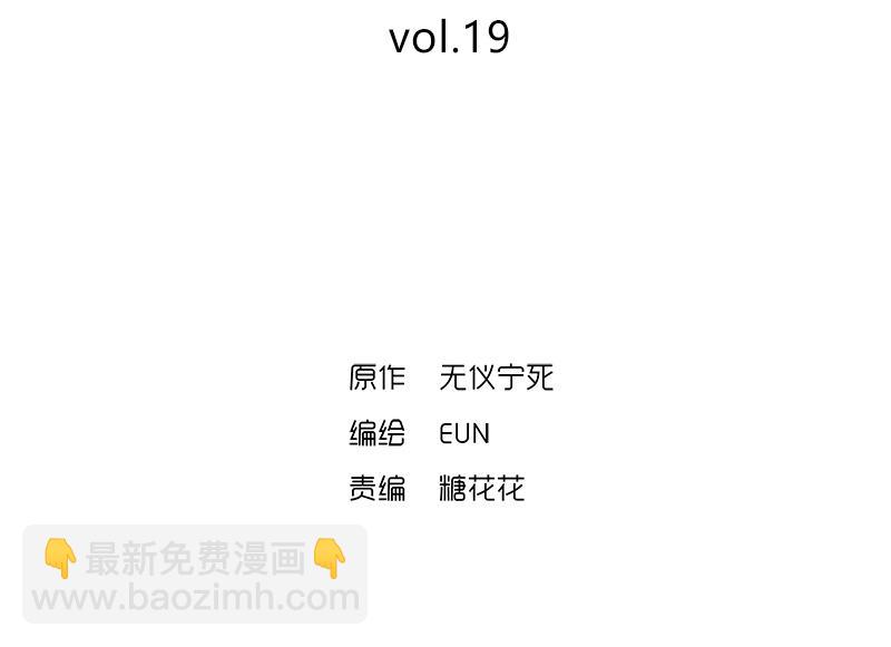 第19话(1/2)-第19话