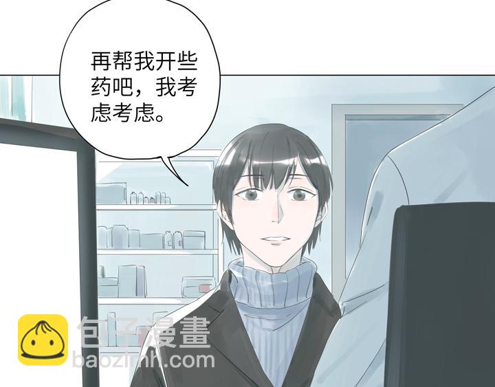 第3话 我怕疼，撑不过治疗的(1/2)-第3话