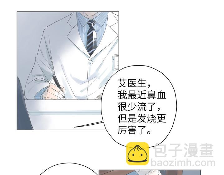 第3话 我怕疼，撑不过治疗的(1/2)-第3话