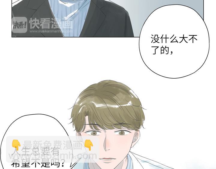 第3话 我怕疼，撑不过治疗的(1/2)-第3话