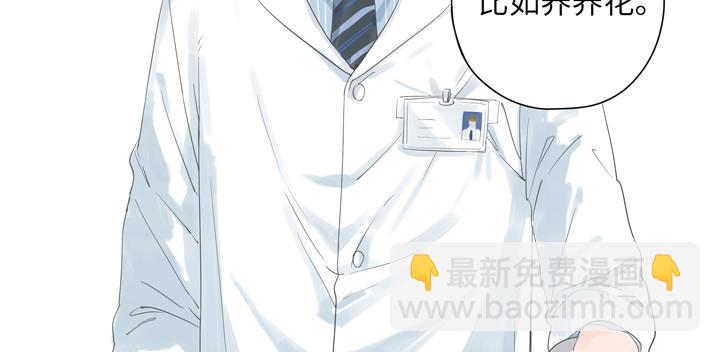 第3话 我怕疼，撑不过治疗的(1/2)-第3话