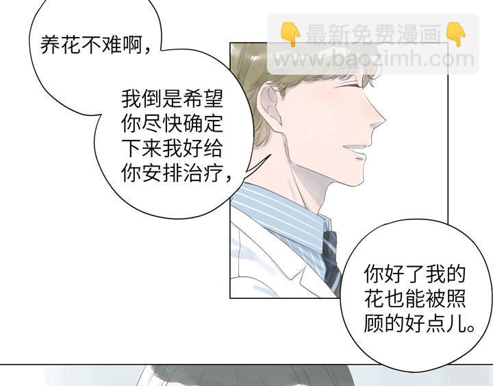 第3话 我怕疼，撑不过治疗的(1/2)-第3话