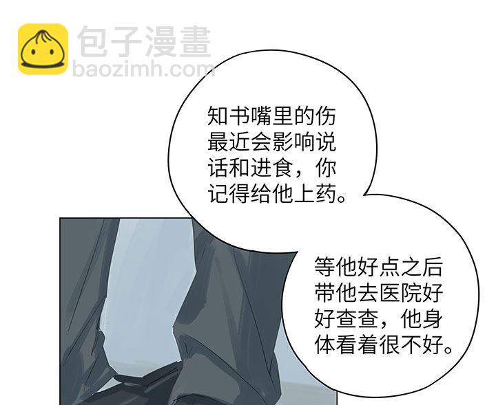 第29话(1/2)-第29话