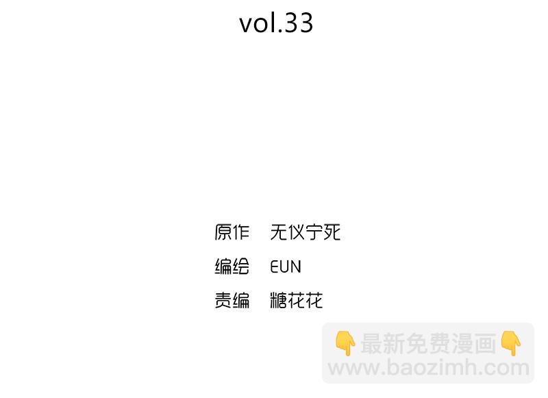 第33话-第33话