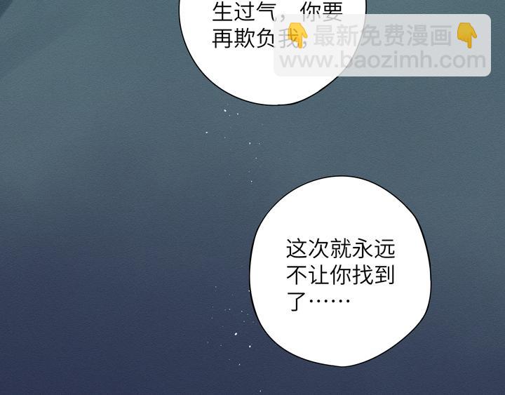 第5话 别对我这么残忍(1/2)-第5话