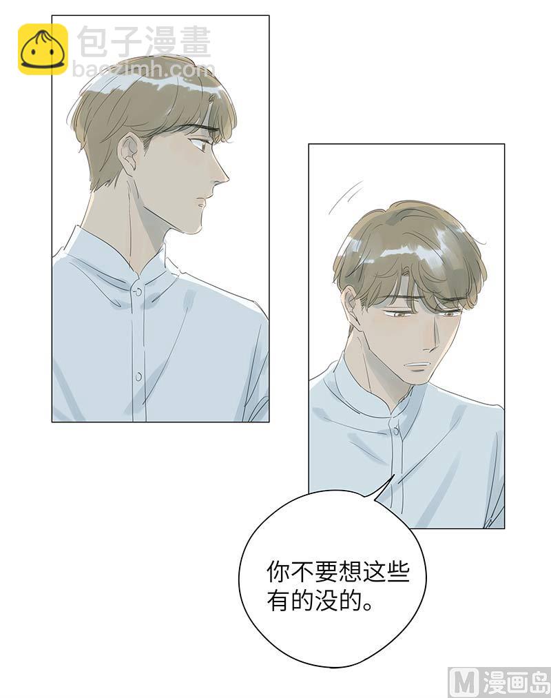 vol.47 只是因为爱得狠了啊-第47话