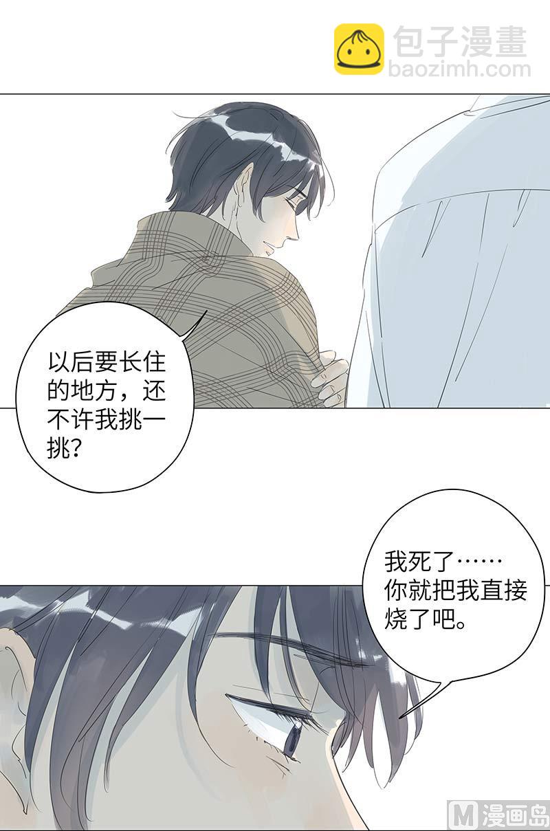 vol.47 只是因为爱得狠了啊-第47话