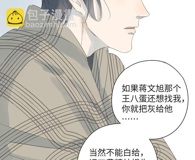 vol.47 只是因为爱得狠了啊-第47话