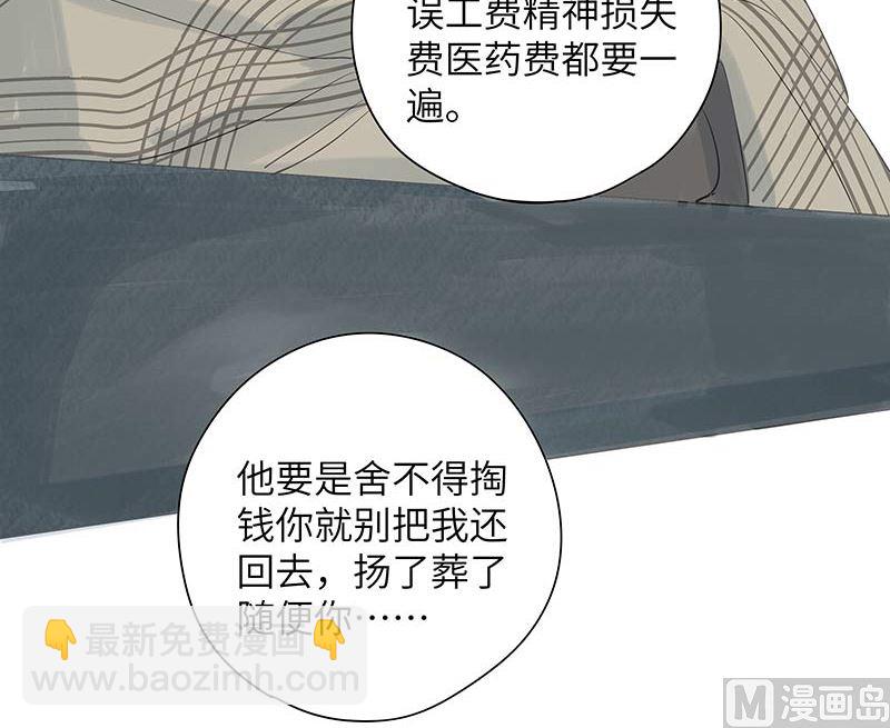 vol.47 只是因为爱得狠了啊-第47话