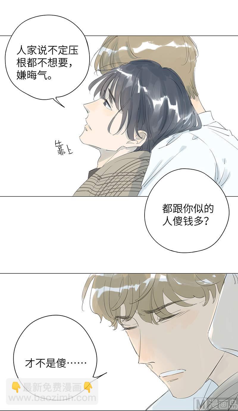 vol.47 只是因为爱得狠了啊-第47话